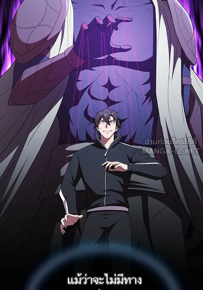 ผู้เล่นขั้นเทพแห่งหอคอยฝึกสอน ตอนที่ 156 รูปที่ 48
