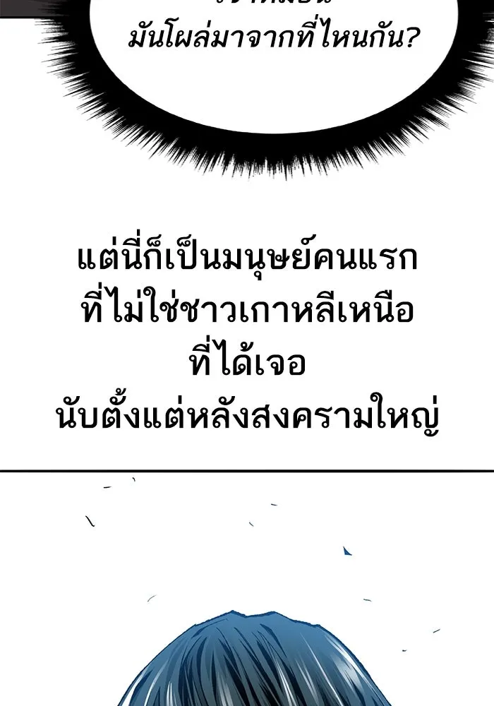 ยอดคนเลเวลทะลุ ตอนที่ 35 บุกทางเหนือ (7) รูปที่ 14