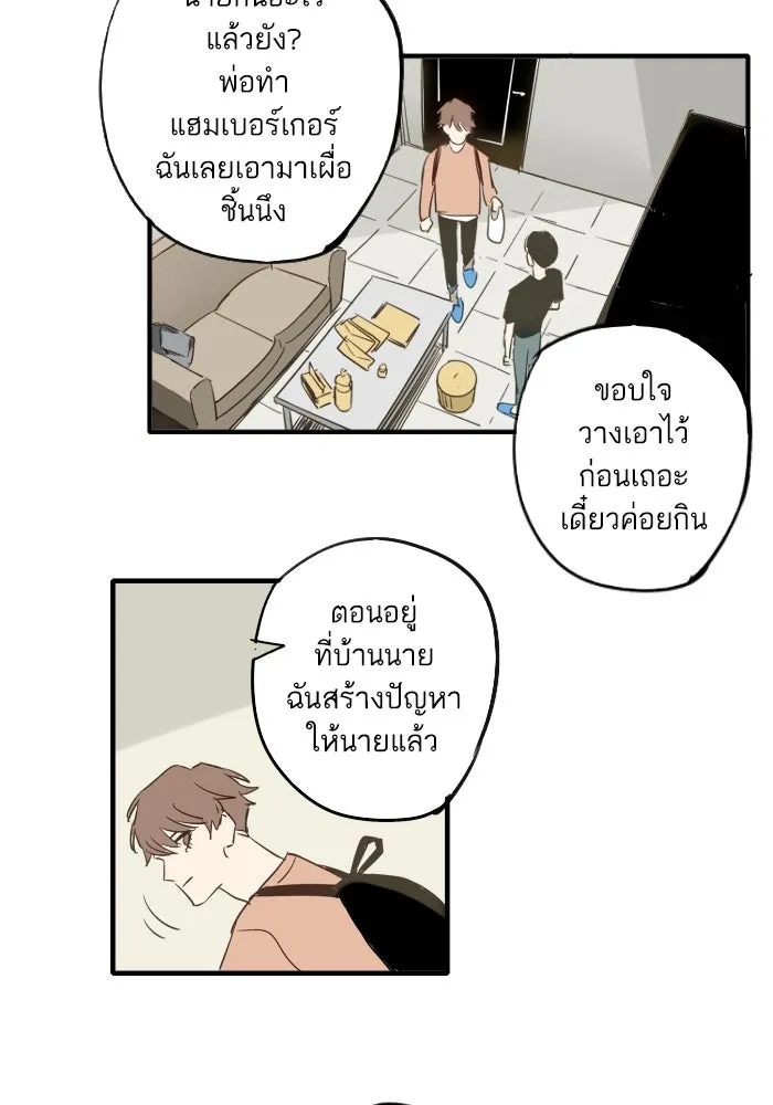 ฉันเปล่าร้องไห้ซะหน่อย ตอนที่ 42 รูปที่ 17