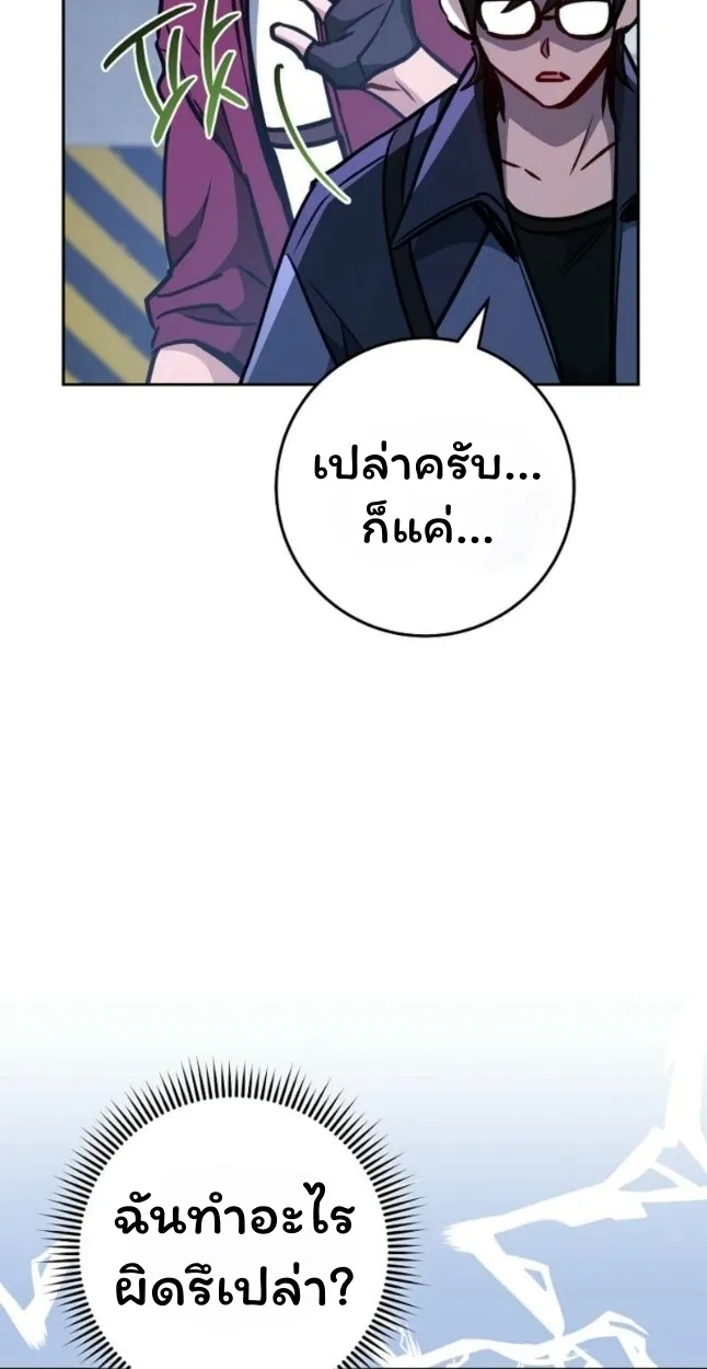 The Top Ranker_s Aspiring Writer Life Manual ท_อปแรงค_ฮ_นเตอร_อยากจะเป_นน_กเข_ยน ตอนที่ ตอนที่ 11 รูปที่ 51