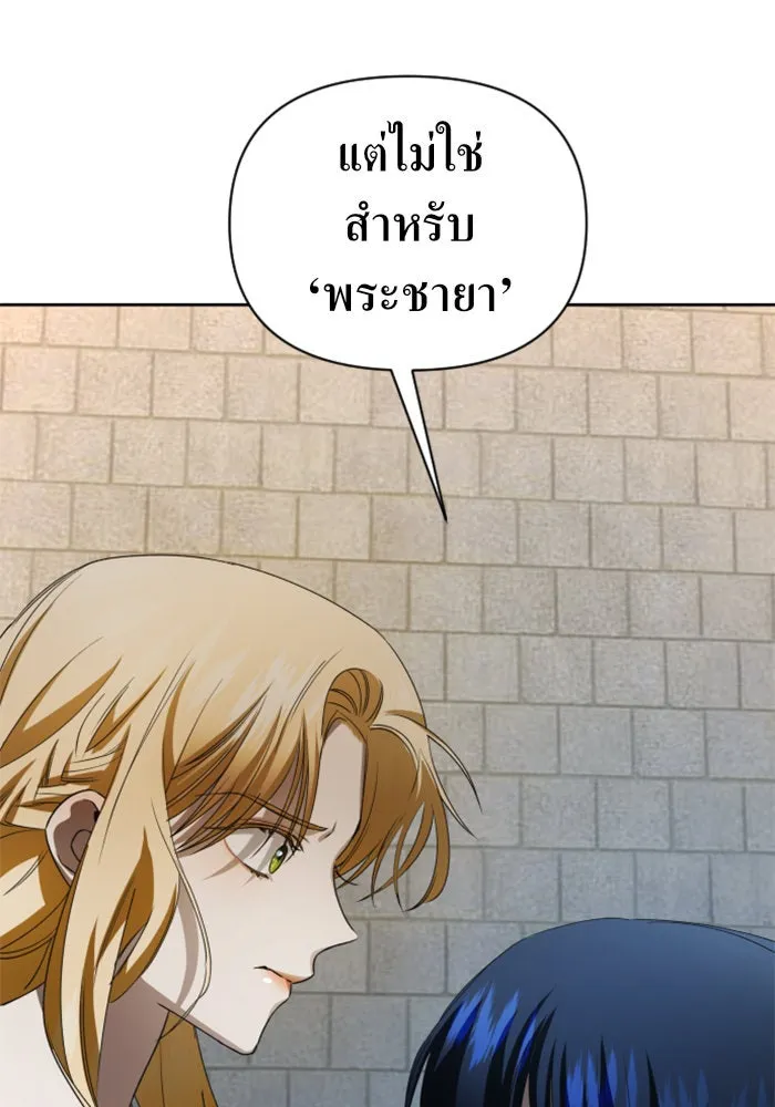 ชิงชีวิตพลิกลิขิตชะตา ตอนที่ 40. เกิดการเปลี่ยนแปลงกับสภาพจิตใ รูปที่ 52