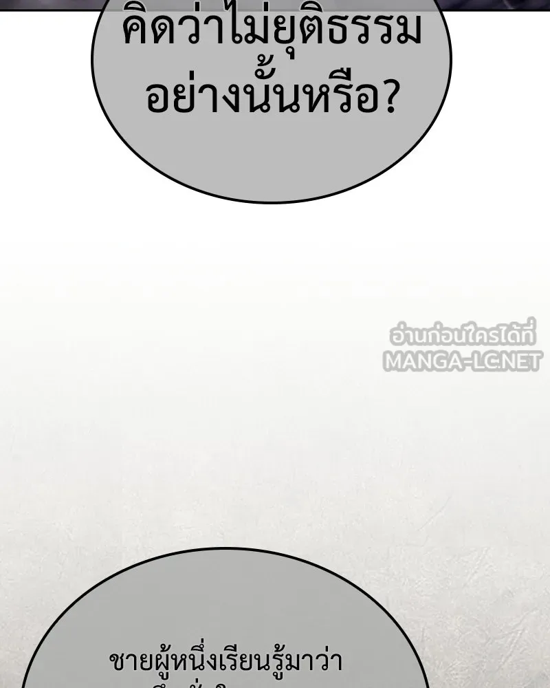 เกิดอีกทีเป็นว่าที่ประมุขลัทธิมาร ตอนที่ 143 รูปที่ 252