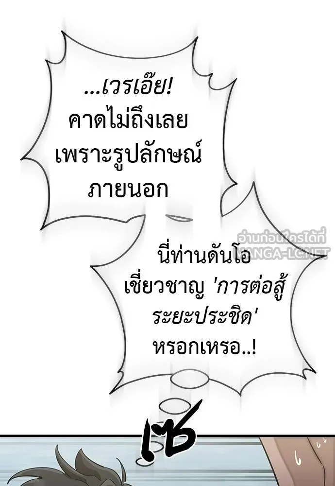 ยมราชลงทัณฑ์ ตอนที่ 129 รูปที่ 121