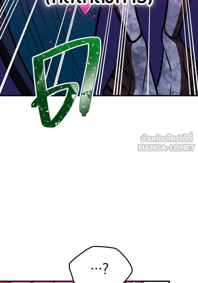 เพลเยอร์เลือดเทวะ ตอนที่ 89 รูปที่ 131
