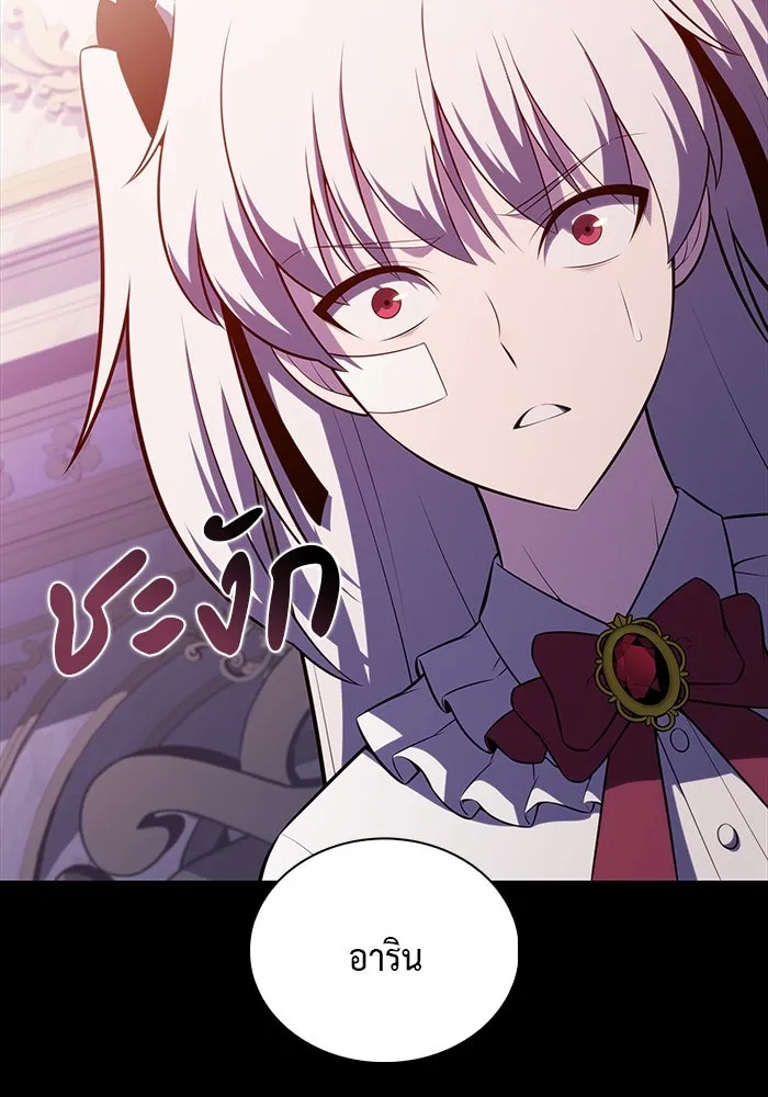 ลูกชายคนเล็กของดยุกคือมือสังหาร ตอนที่ 39 รูปที่ 34