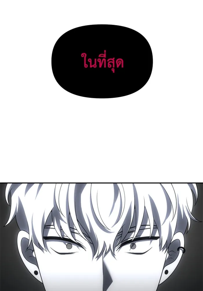 อดีตบอสหอคอย ตอนที่ 49 รูปที่ 160