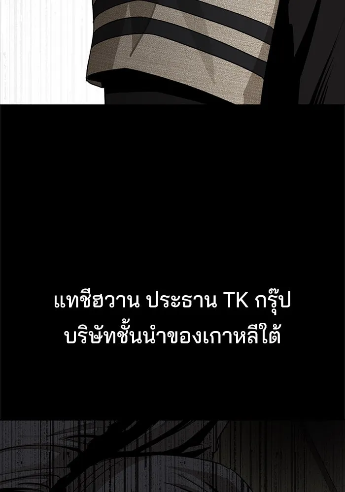 ความรักของอิซอบ ตอนที่ 80 รูปที่ 86