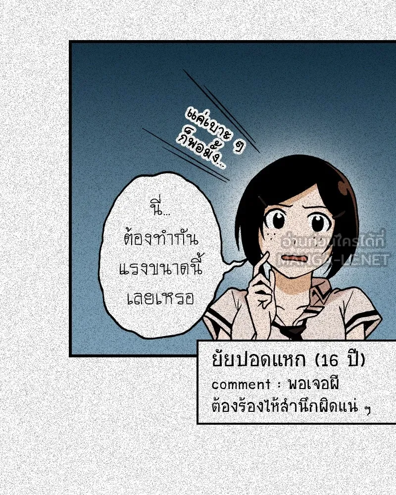 การิน BlaCX ปริศนาอาถรรพ์สีดำ ตอนที่ 14 บ้านโขน (2) รูปที่ 6