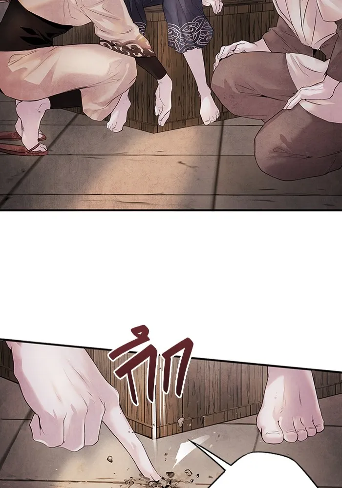 อาซา ตอนที่ 9 ความสัมพันธ์ รูปที่ 14