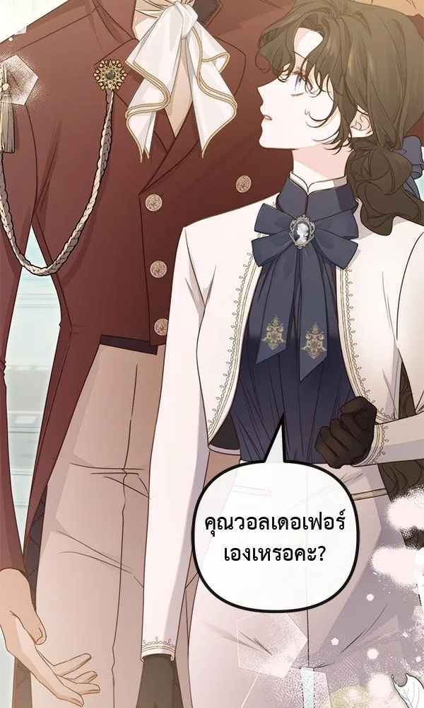 ชีวิตนี้เพื่อเธอ ตอนที่ 48 รูปที่ 23
