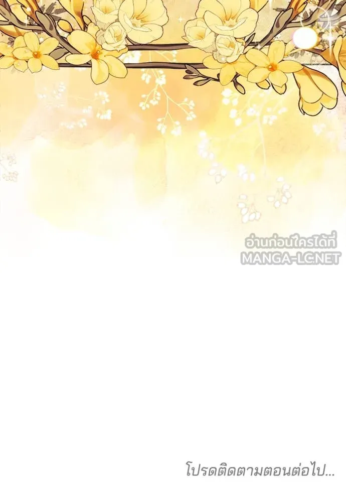 เจ้าสาวอัคนีดำ ตอนที่ 103 รูปที่ 139