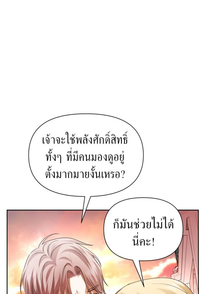 ชิงชีวิตพลิกลิขิตชะตา ตอนที่ 100. ผู้คนก็เป็นแค่เพียงตัวเลข รูปที่ 68