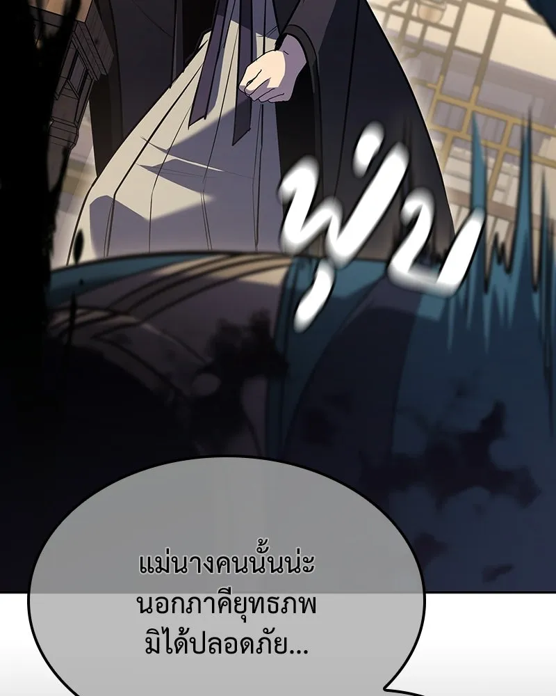 เกิดอีกทีเป็นว่าที่ประมุขลัทธิมาร ตอนที่ 144 รูปที่ 158
