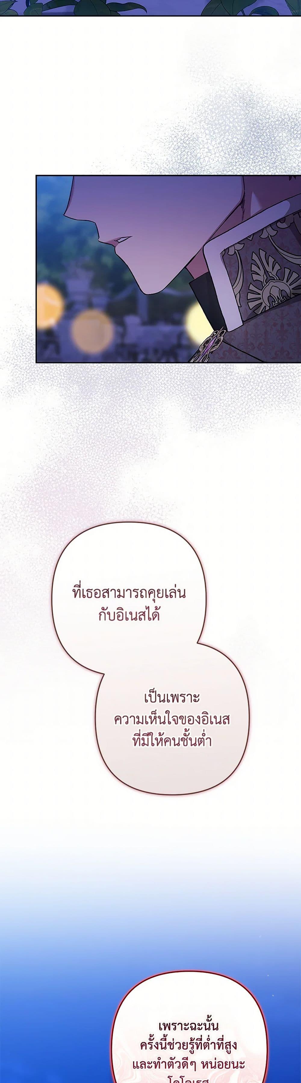 Manga-lc-com อ่านมังงะ อ่านการ์ตูน ออนไลน์ ฟรี The Broken Ring – This Marriage Will Fail Anyway ตอนที่ 1 2 3 4 5 6 7 8 9 10 11 12 13 14 ฟรี ไม่มีโฆษณา Manga-lc - อ่าน มังงะ อ่าน การ์ตูน ออนไลน์ อ่านมังงะ ฟรี