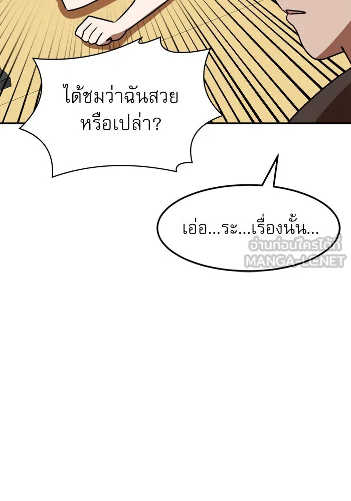 Double Click ตอนที่ 87 รูปที่ 99