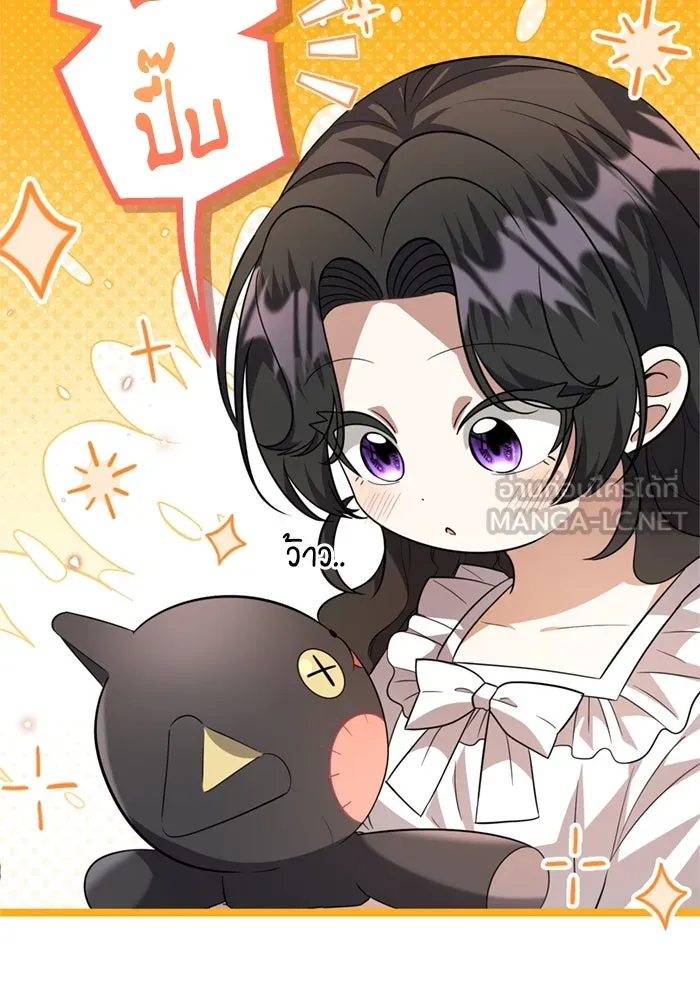 ป๊ะป๋าขา หนูลาแล้ว ตอนที่ 9 รูปที่ 96