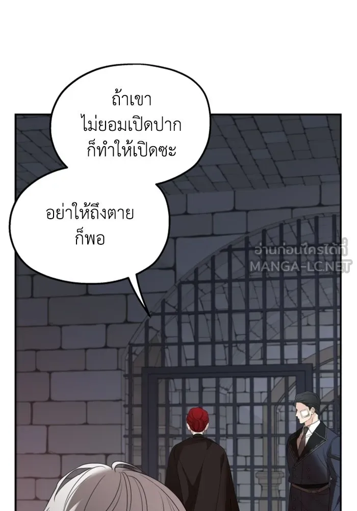 ครอบครัวสามีเห็นทีจะคลั่งรัก ตอนที่ 34 รูปที่ 84