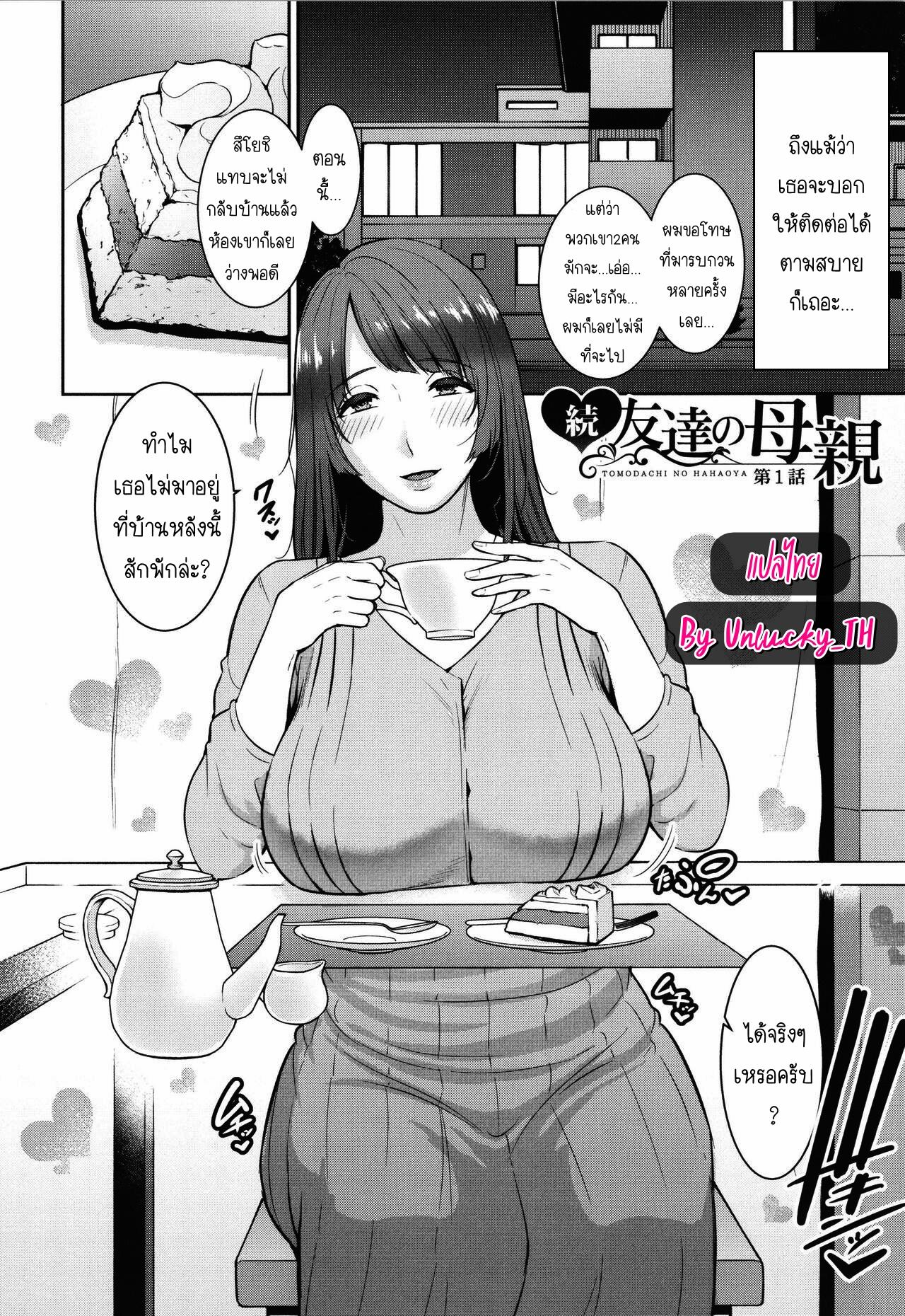 Doujin-Lc- อ่าน โดจิน มังฮวา เกาหลี ญี่ปุ่น จีน แปลไทย แม่เพื่อนเลื่อนเป็นแฟน ตอนที่ 1 2 3 4 5 6 7 8 9 10 11 12 13 14 ฟรี ไม่มีโฆษณา อ่าน โดจิน Manhwa เกาหลี ญี่ปุ่น จีน เรามีครบ คัดมาให้เน้นๆ โดจิน 18+ รับประกันความฟินโดย  Doujin Lc