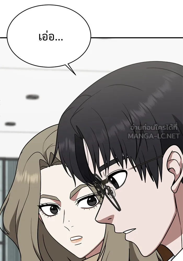 ช่วยเปลี่ยนฉันที ตอนที่ 132. ฮานายอง 5 รูปที่ 126