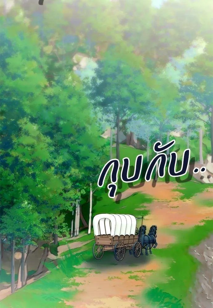 คมเขี้ยวชำระแค้น ตอนที่ 48 รูปที่ 2