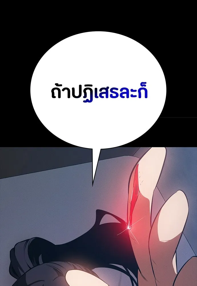 มือสังหารพันธุ์อมตะ ตอนที่ 70 รูปที่ 76