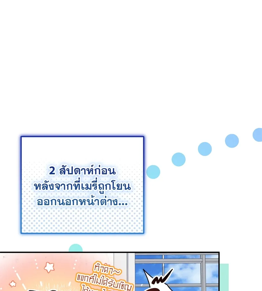 เรือนจำรัก ตอนที่ 4 รูปที่ 11