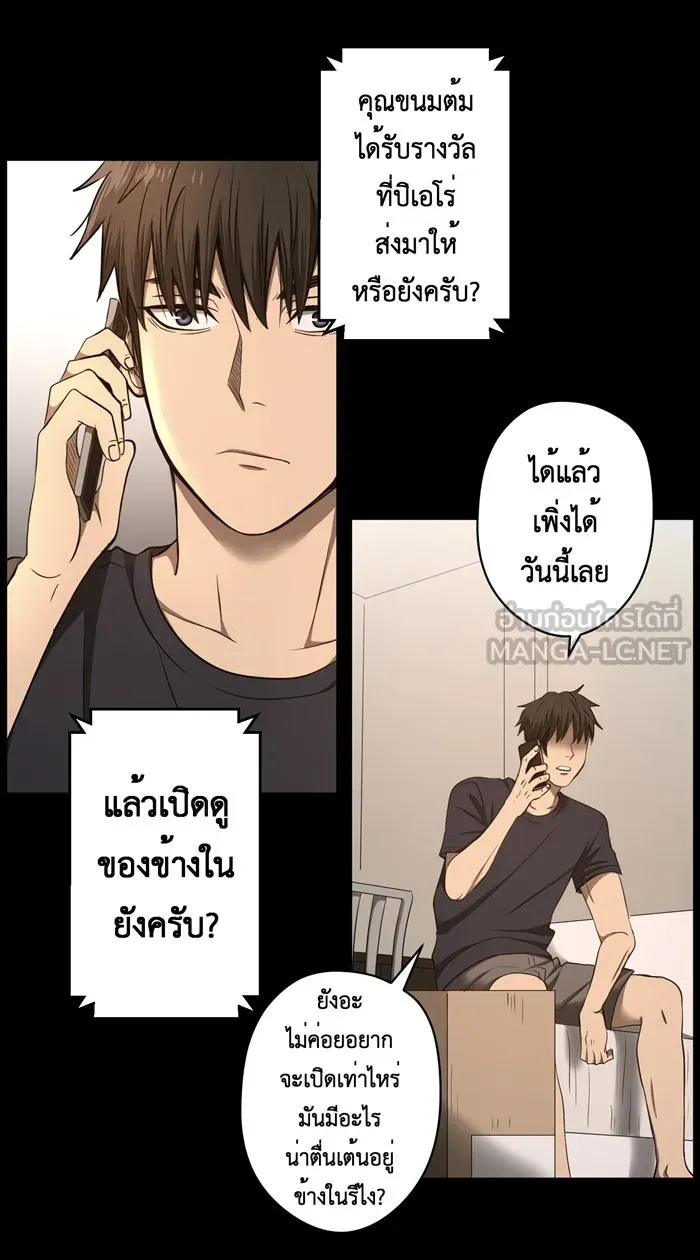 Hunter Game ตอนที่ 39  เราทั้งสองต่างมีอะไรที่คล้ายก รูปที่ 6