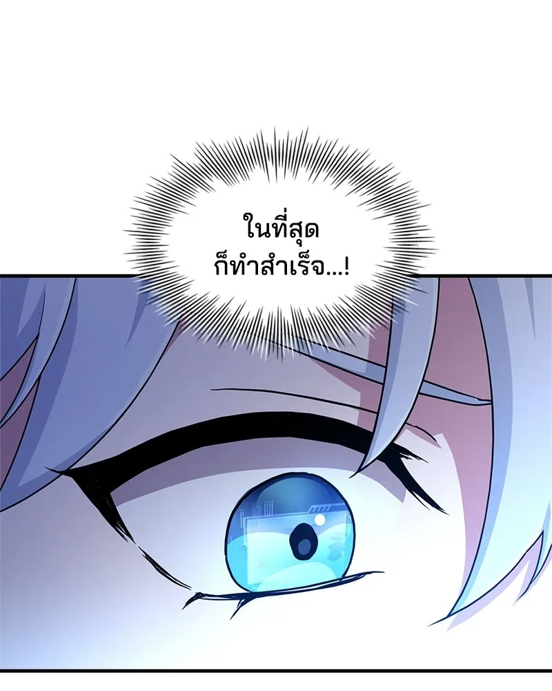 เจ้าชายแผนโบราณ ตอนที่ 8 รูปที่ 155