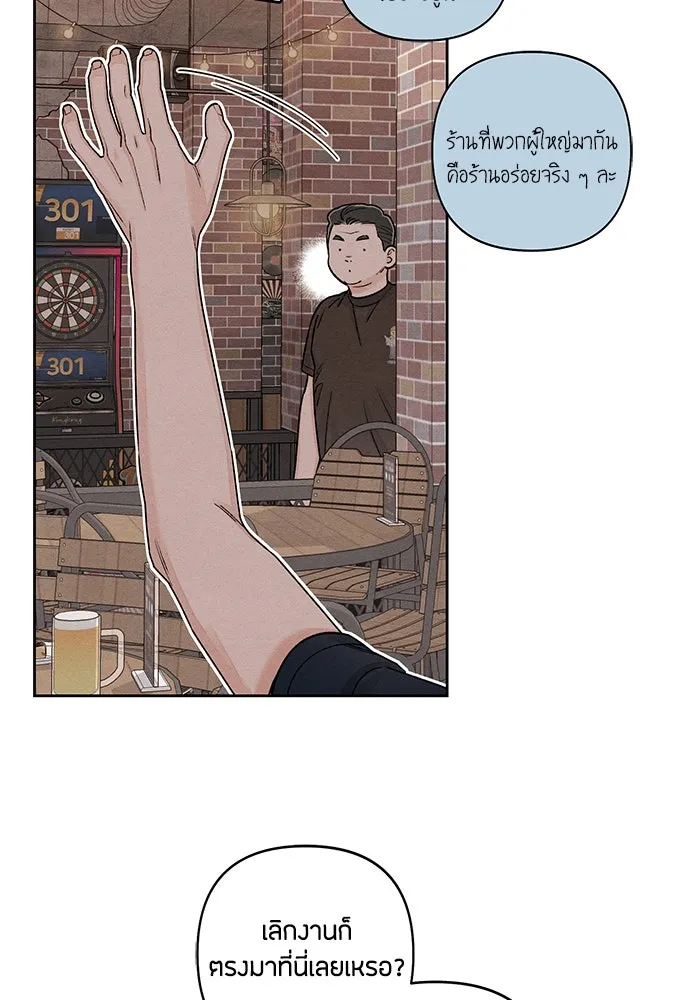 เป็นวัยรุ่นมันเหนื่อย ตอนที่ 86 รูปที่ 64