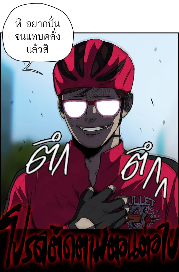 ปั่นสู้ฝันbrWind Breaker ตอนที่ 32 รูปที่ 50