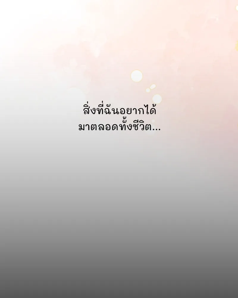 รักนี้ไม่ต้องมีเซนส์ ตอนที่ 80 รูปที่ 56