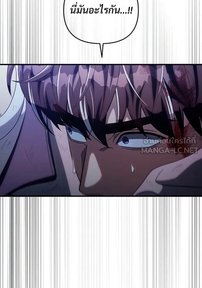 เชื่อเถอะ ฉันเป็นฮัน ตอนที่ 53 รูปที่ 126