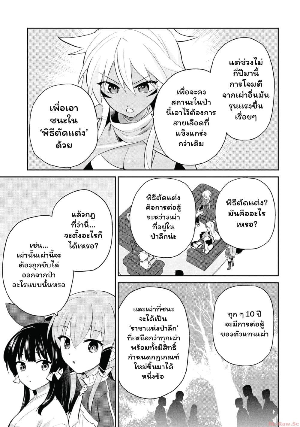 Manga-lc-com อ่านมังงะ อ่านการ์ตูน ออนไลน์ ฟรี In Another World With My Smartphone ไปต่างโลกกับสมาร์ทโฟน ตอนที่ 1 2 3 4 5 6 7 8 9 10 11 12 13 14 ฟรี ไม่มีโฆษณา Manga-lc - อ่าน มังงะ อ่าน การ์ตูน ออนไลน์ อ่านมังงะ ฟรี