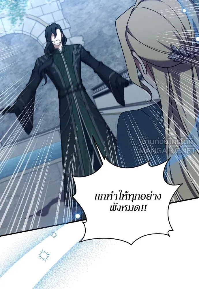 หมาป่าคู่เคียงบัลลังก์ ตอนที่ 58 รูปที่ 15