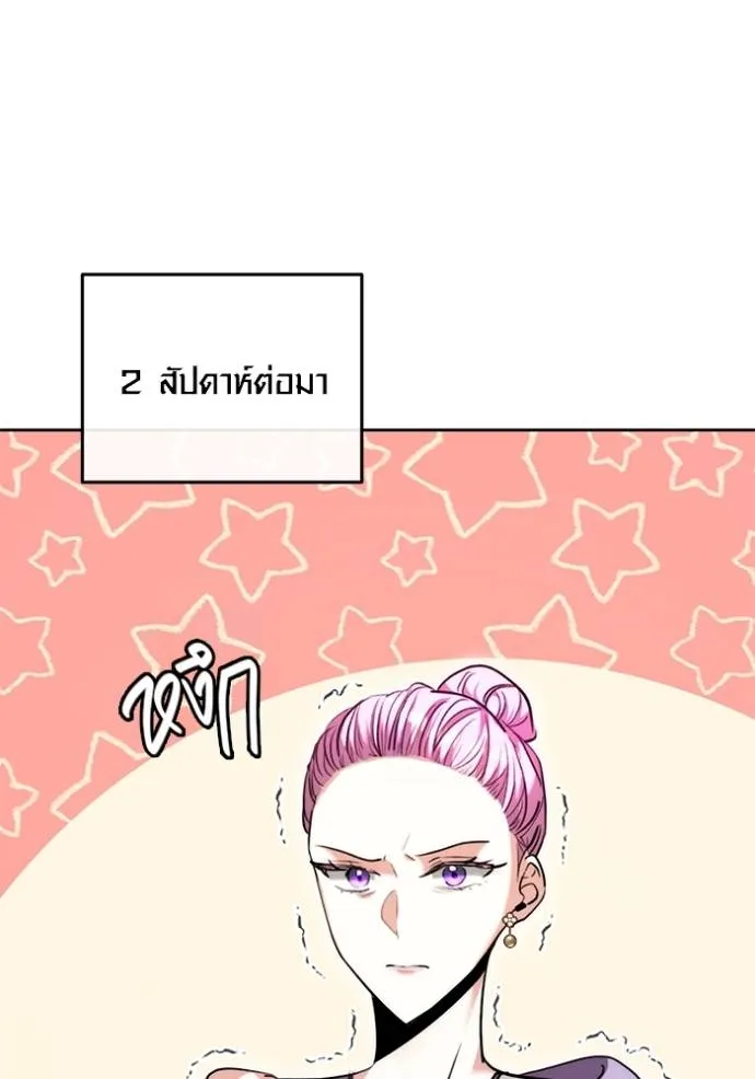 ออร่าดาราอัจฉริยะ ตอนที่ 39 รูปที่ 31