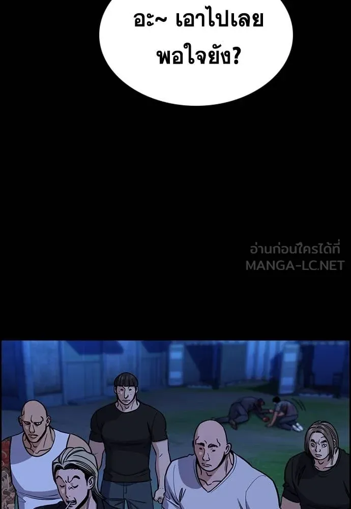 การศึกษาที่แท้จริง ตอนที่ 220 รูปที่ 67