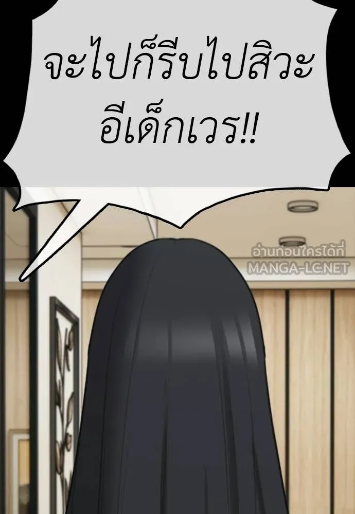ผู้กล้าฝ่า ตอนที่ 45 รูปที่ 63