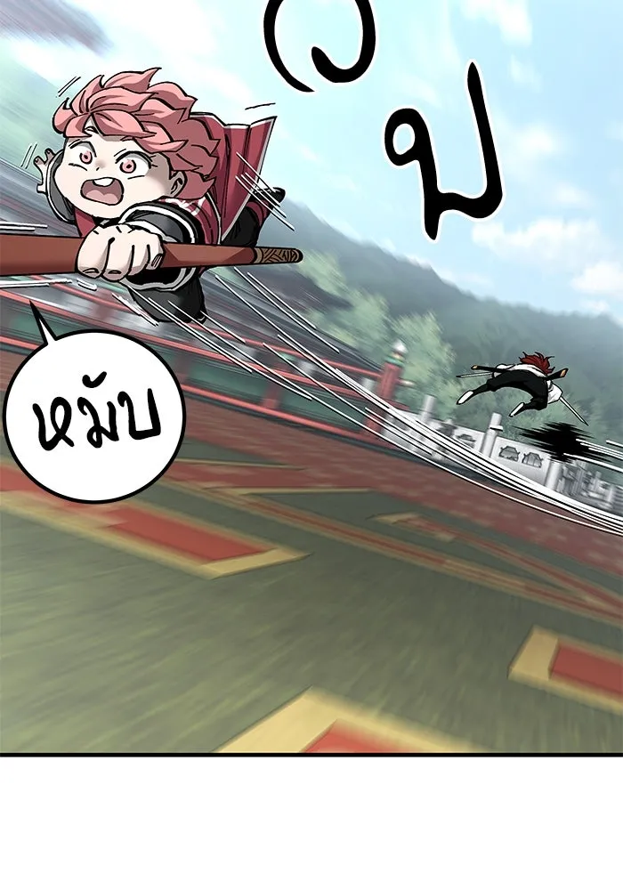 คุณปู่จอมยุทธกับหลานสาวสุดแกร่ง ตอนที่ 80 รูปที่ 79