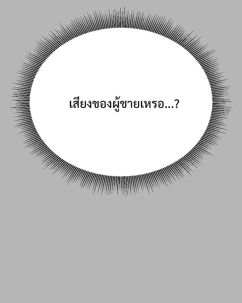 รักนี้ไม่ต้องมีเซนส์ ตอนที่ 67 รูปที่ 94