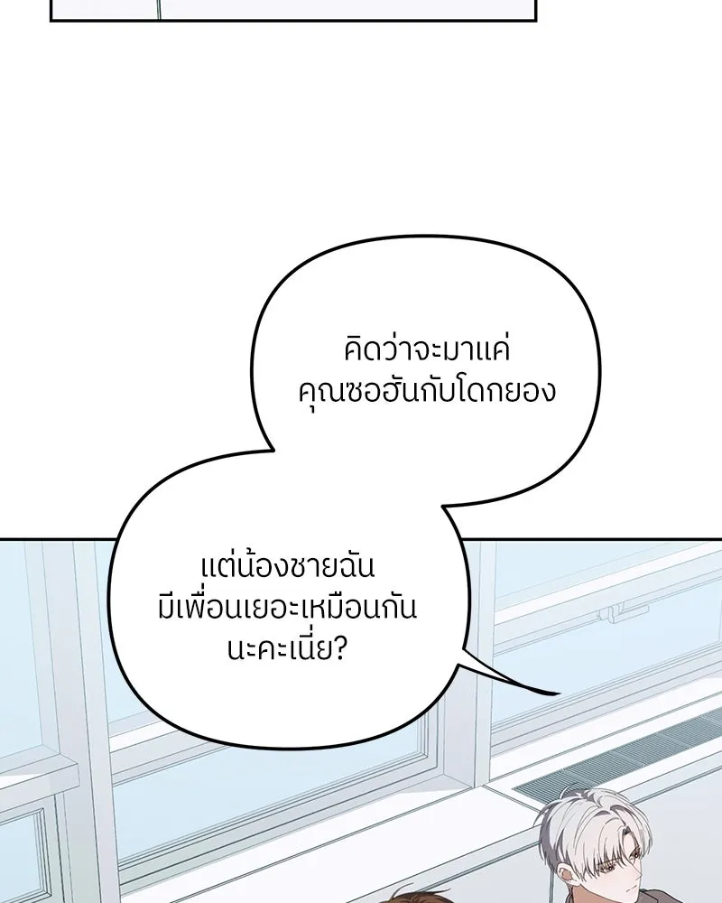 ย้อนเวลามาเป็นมักเน่ ตอนที่ 26 รูปที่ 17