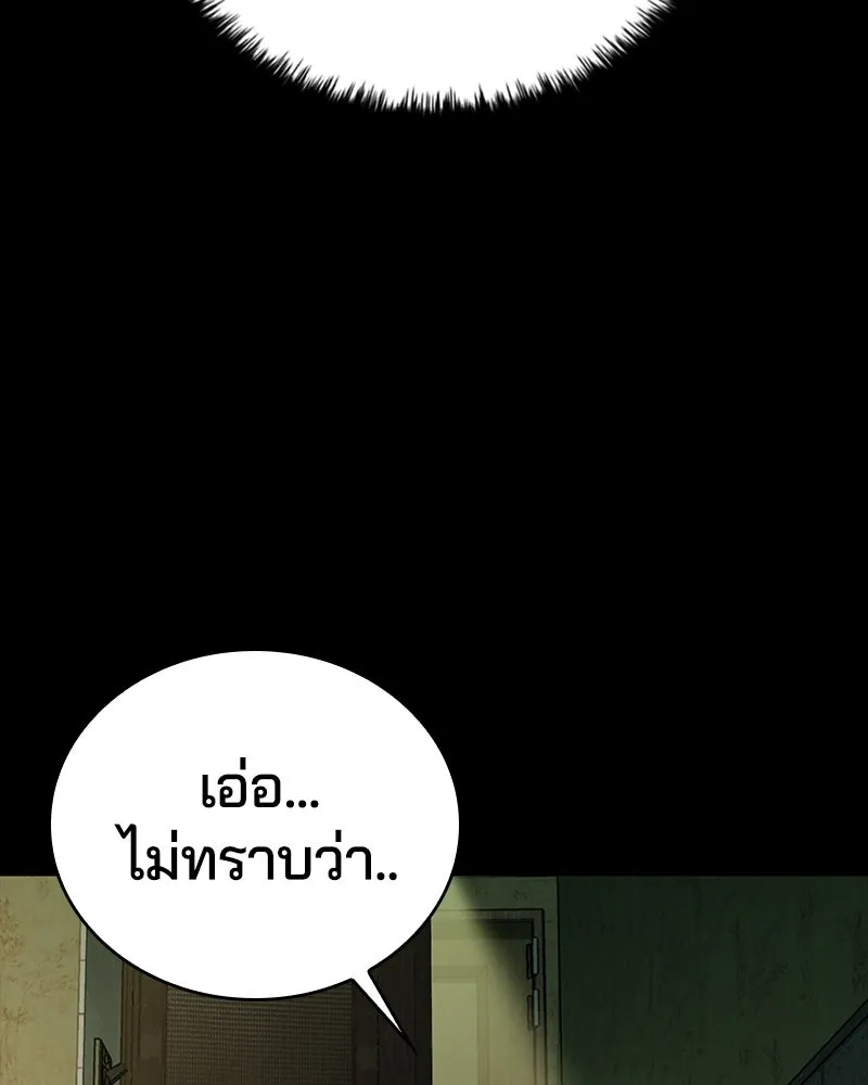เกาลูน  ซาโรกา ตอนที่ 23 รูปที่ 137