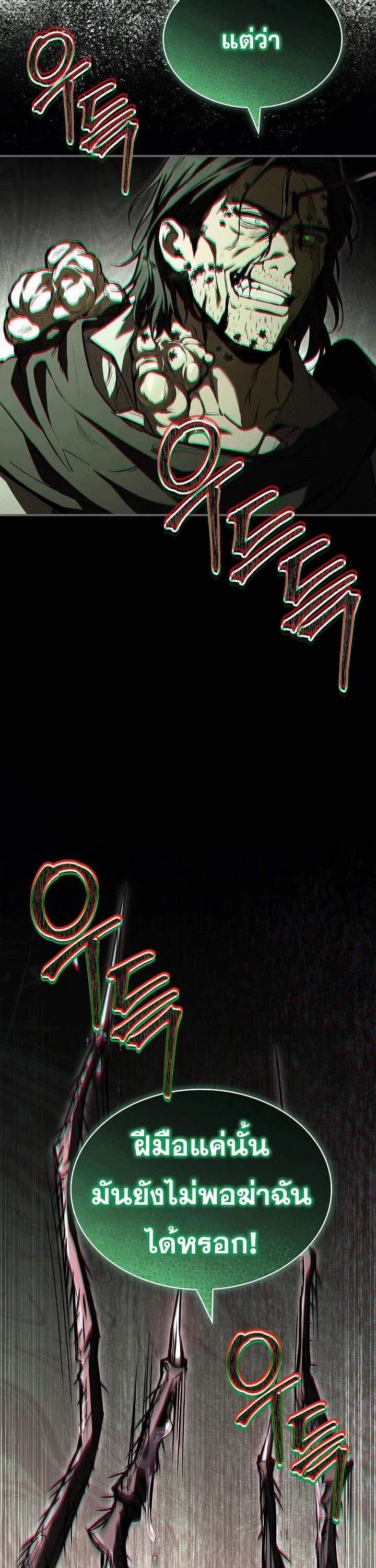 Night of the Soulless Heathens ค_ำค_นแห_งคนนอกร_ตไร_ว_ญญาณ ตอนที่ ตอนที่ 17 รูปที่ 28