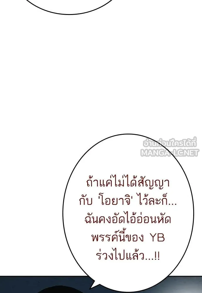 Study Group ตอนที่ 304 รูปที่ 108