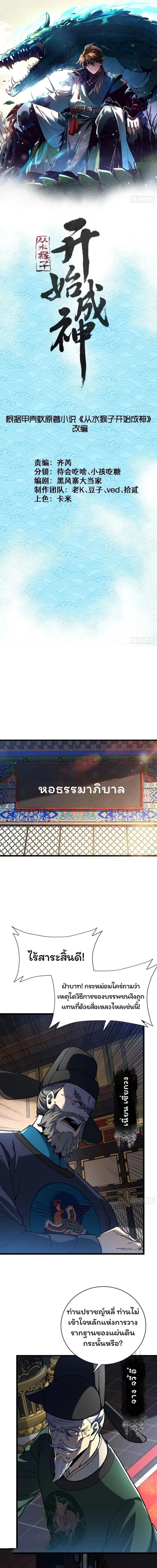 Manga-lc-com อ่านมังงะ อ่านการ์ตูน ออนไลน์ ฟรี Becoming a God, Starting as water monkey ตอนที่ 1 2 3 4 5 6 7 8 9 10 11 12 13 14 ฟรี ไม่มีโฆษณา Manga-lc - อ่าน มังงะ อ่าน การ์ตูน ออนไลน์ อ่านมังงะ ฟรี