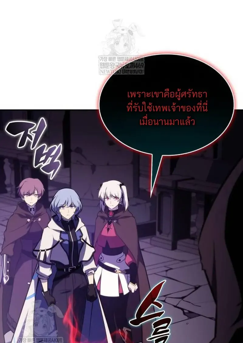 The Regressed Son of a Duke is an Assassin ตอนที่ ตอนที่ 115 รูปที่ 70