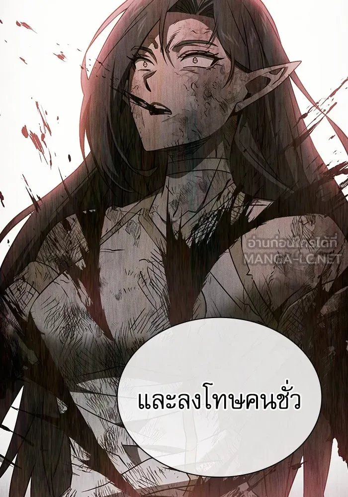 นักดาบอัจฉริยะจากอะคาเดมี ตอนที่ 48 รูปที่ 108