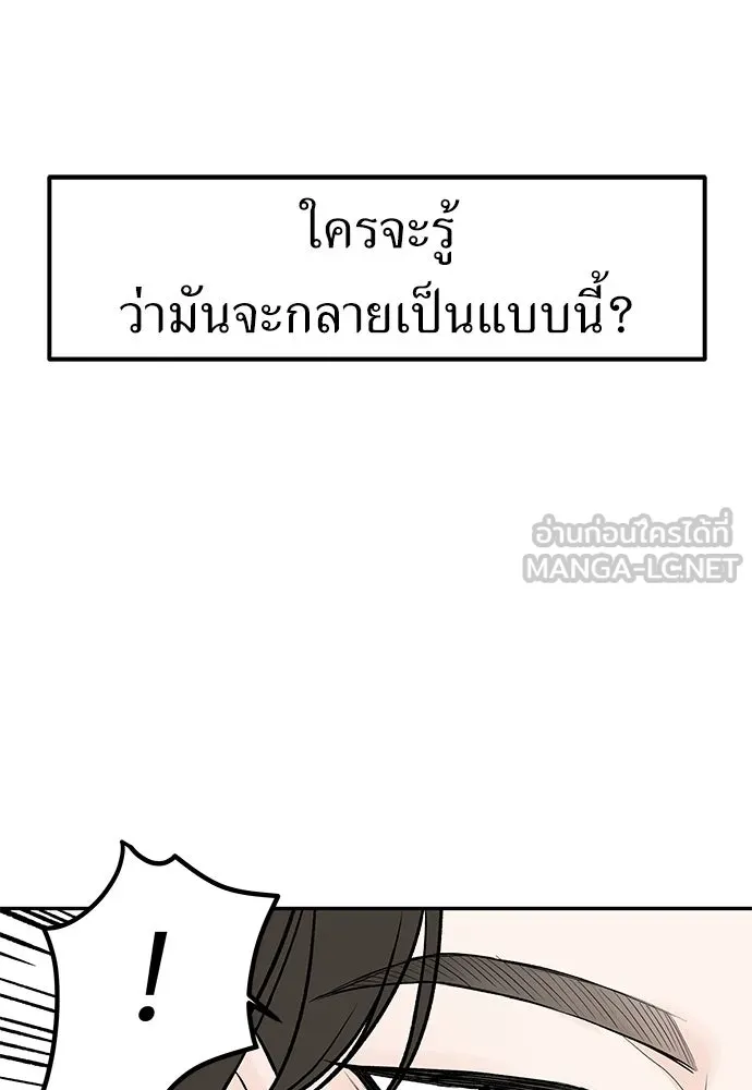 ถ่านไฟเราไม่เก่าเลย ตอนที่ 23 รูปที่ 48