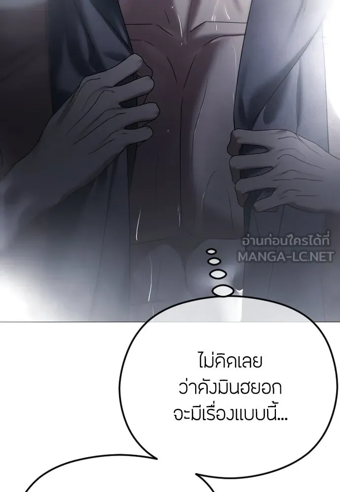วิธีหนีตายจากนิยายโรคจิต ตอนที่ 69 รูปที่ 84