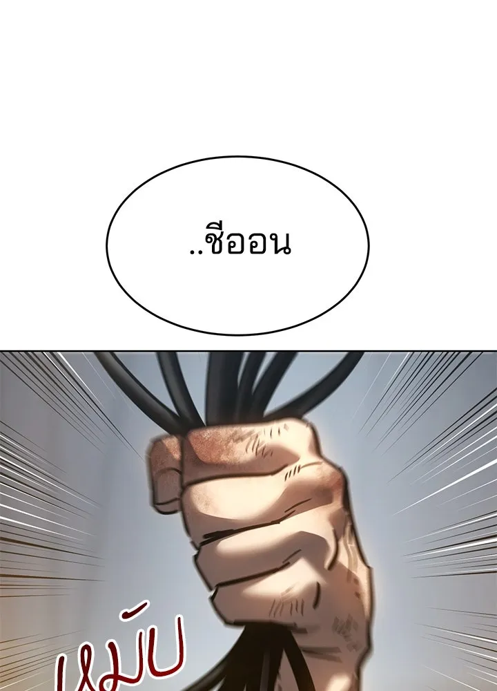 กฎเหล็กบ้านสายลับ ตอนที่ 47 รูปที่ 178