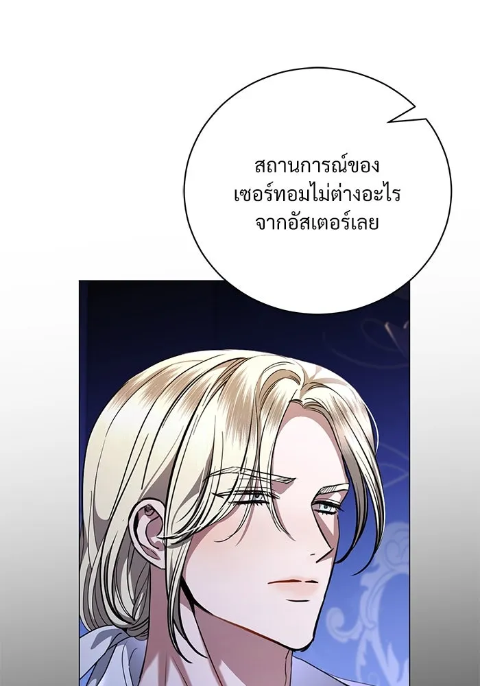 แด่ชู้รักของสามี ตอนที่ 46 รูปที่ 29